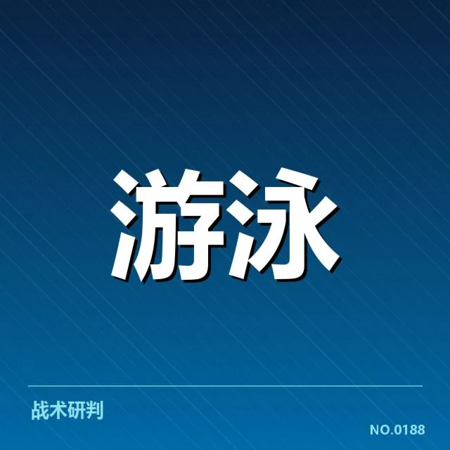 新星名单及赛程数据呈现