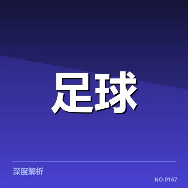 已确认的尤文图斯教练名单和赛程安排