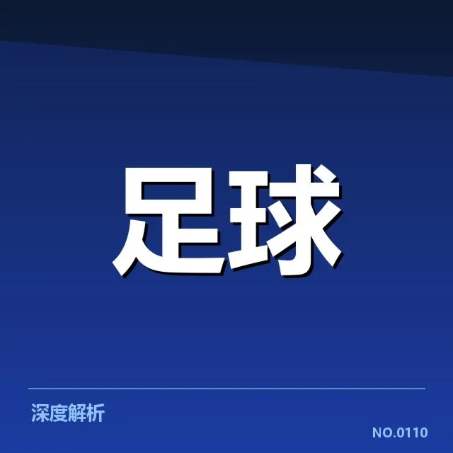 贝西克塔斯教练变动：球队未来走向成疑问