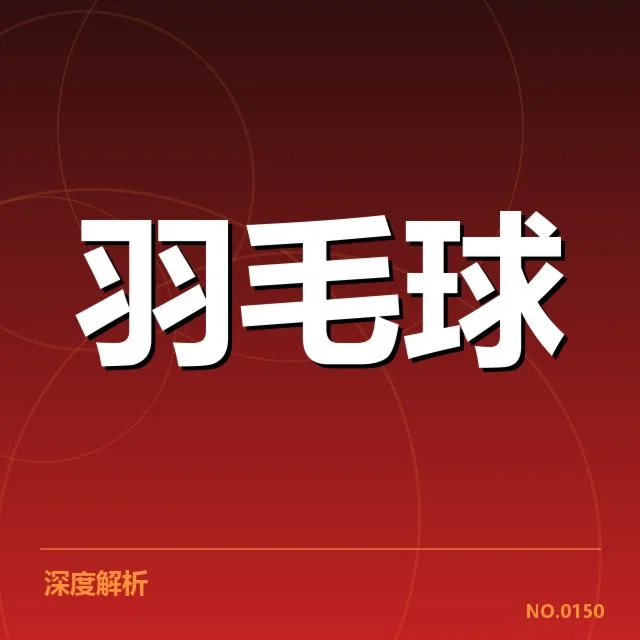 已确认的积分榜排名及赛程安排情况